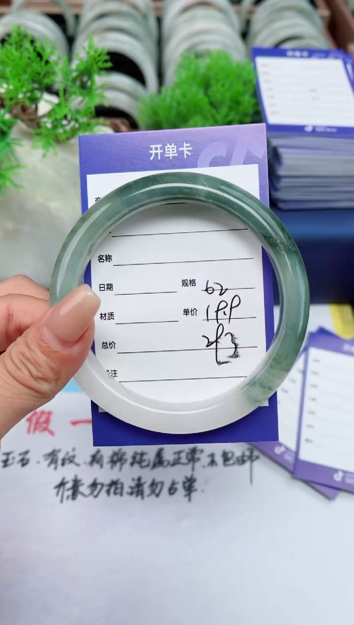 【闪购商品】石英质玉手镯未镶嵌293