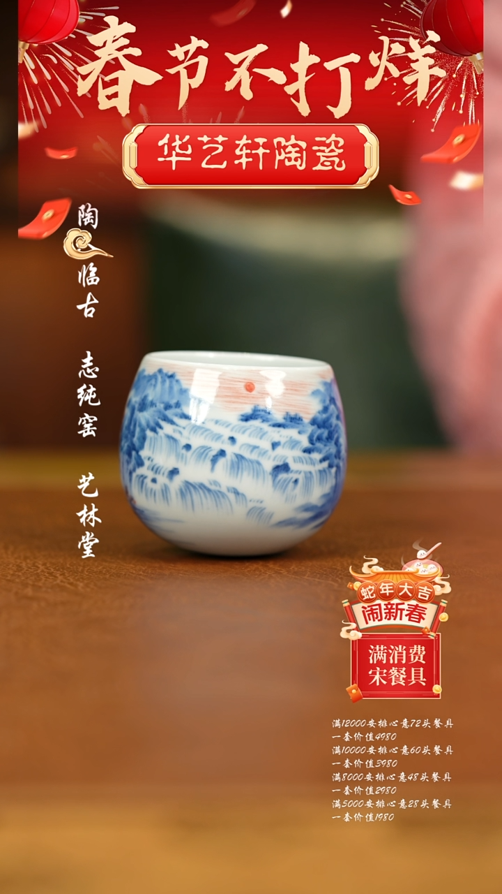 【闪购商品】杯景琳藏1111111111111