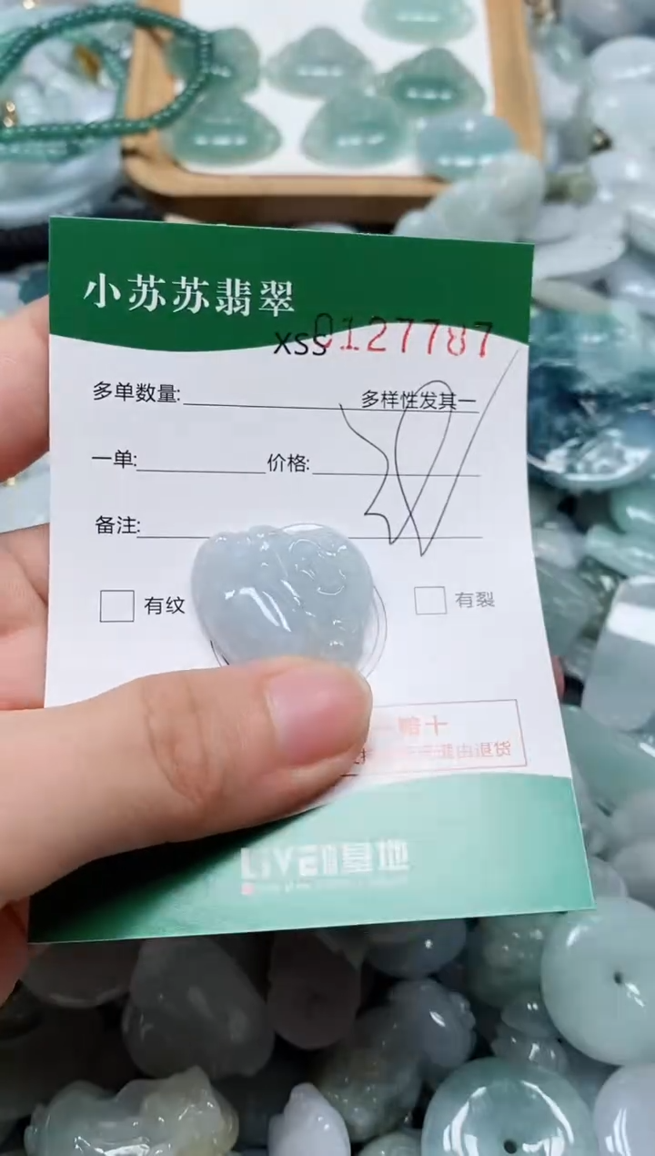 翡翠未镶嵌颈饰闪购商品0127787