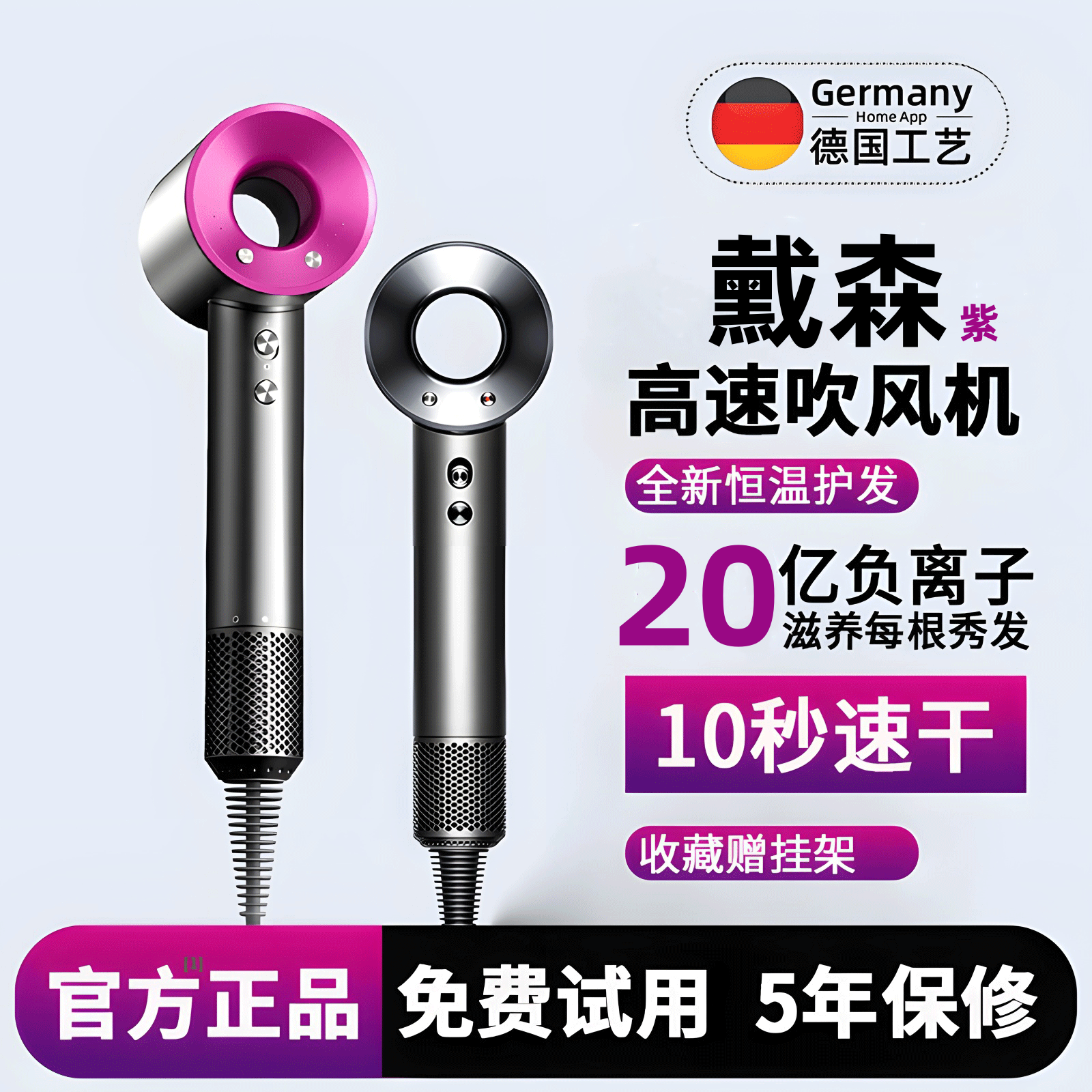 䵧森适用无叶吹风机护发负离子不伤发大风力速干静音家用电吹风机