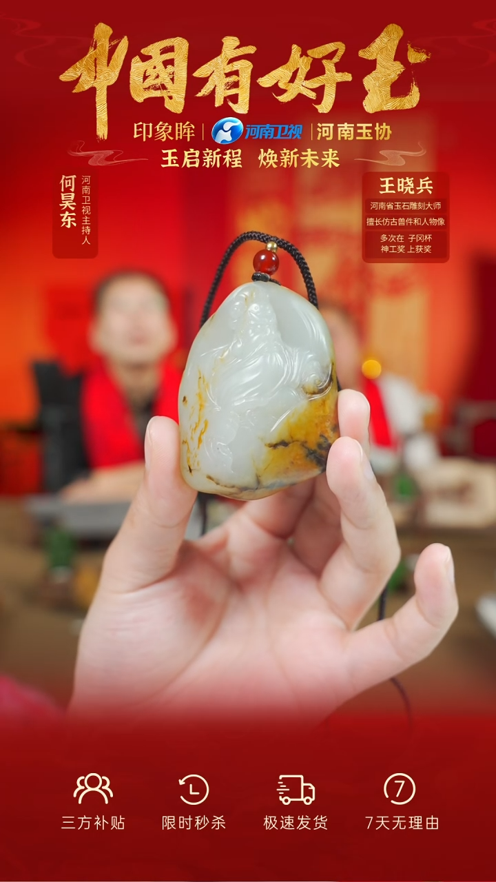 【闪购商品】和田玉吊坠未镶嵌yh