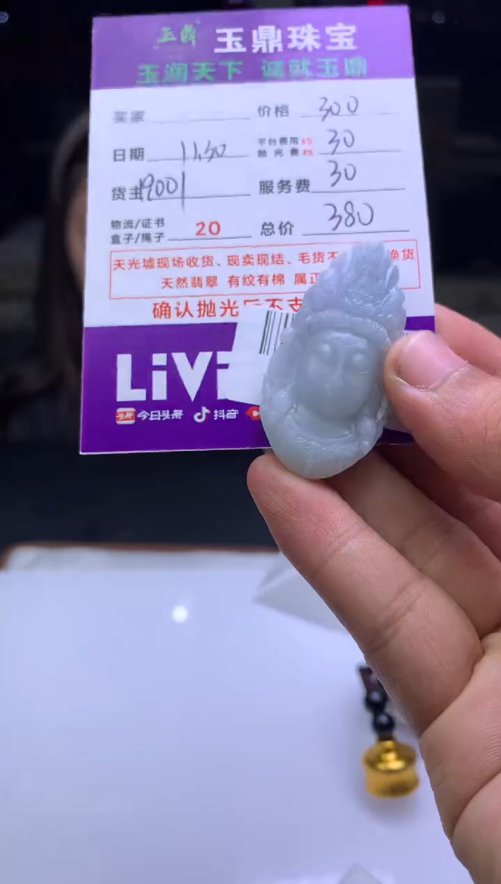 未镶嵌定制翡翠E***s  F0510837