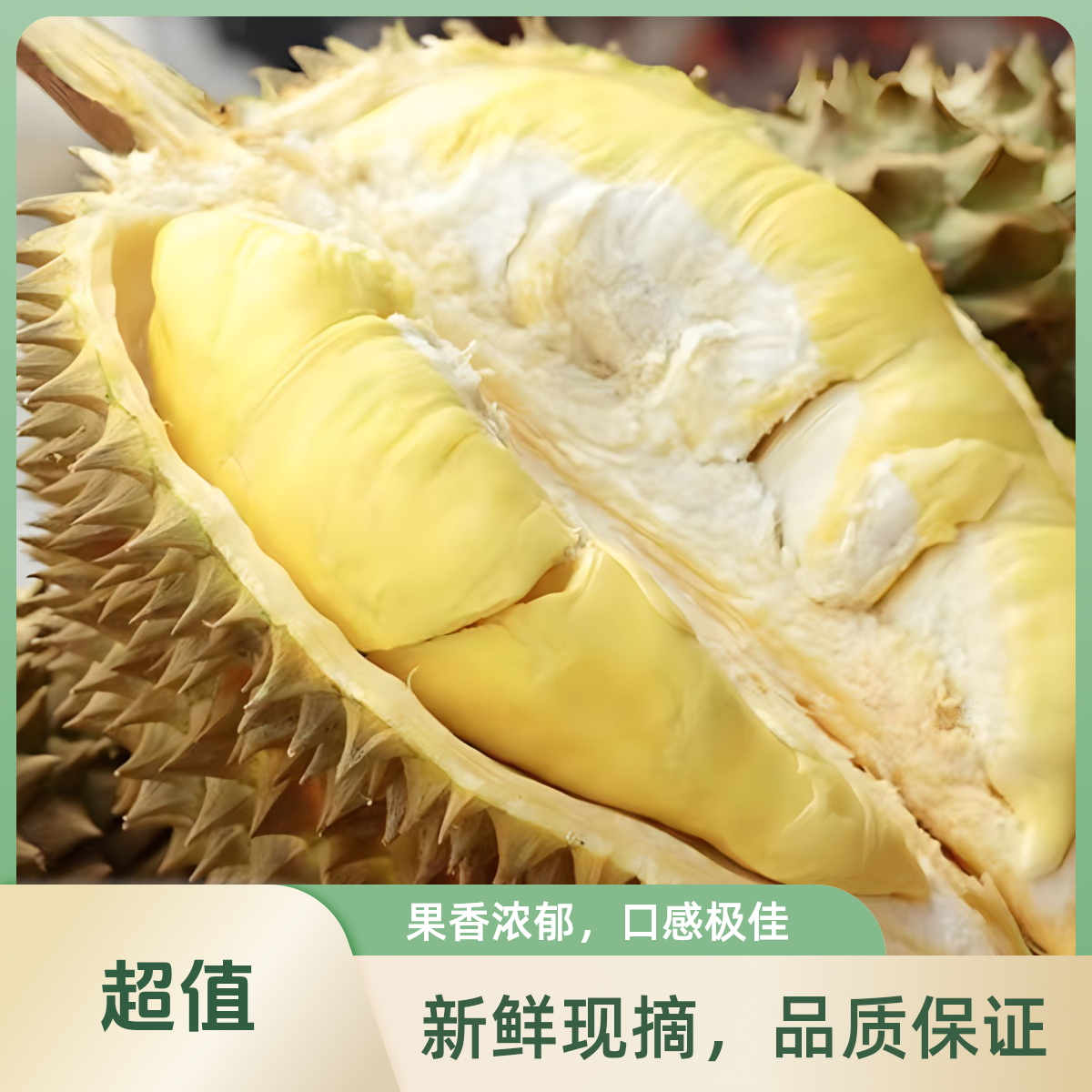 【现开果肉】金枕鲜榴莲现开KG纯果肉，核小金枕泰国