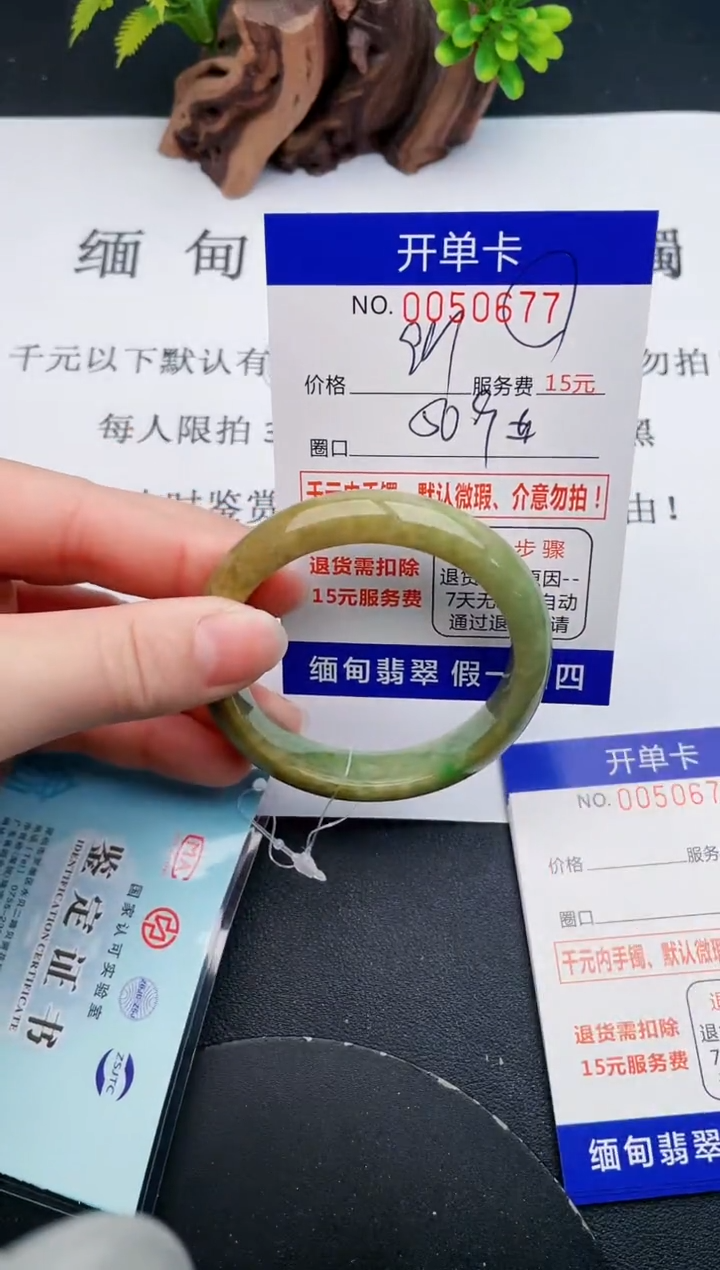 【闪购商品】翡翠手镯未镶嵌77天然翡翠A货