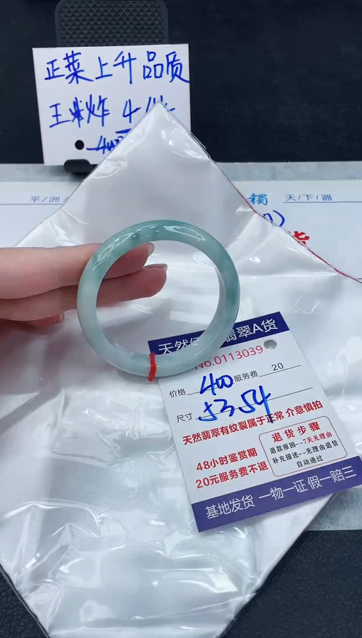 【闪购商品】翡翠手镯未镶嵌888888888888