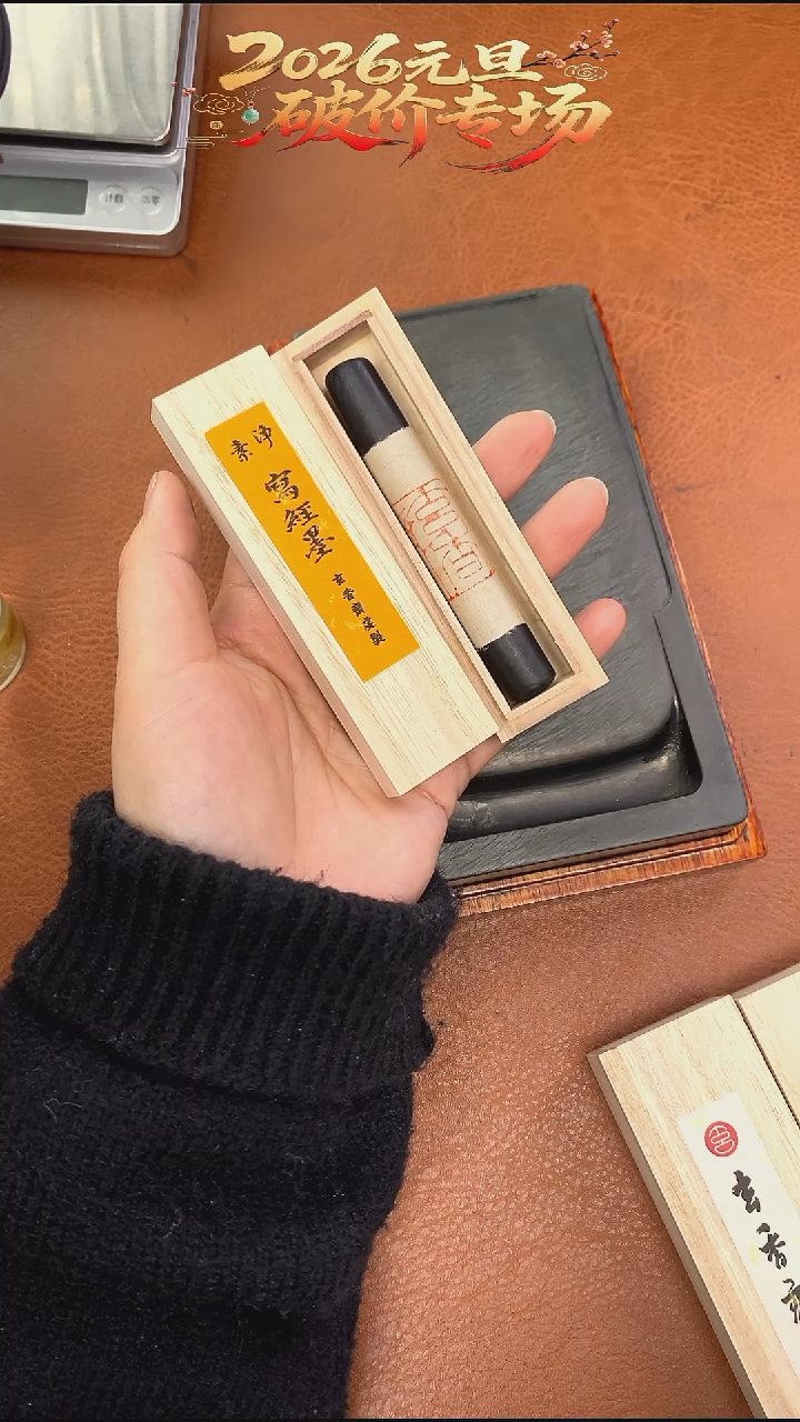 玄香斋5钱写经 素墨1锭松烟墨块