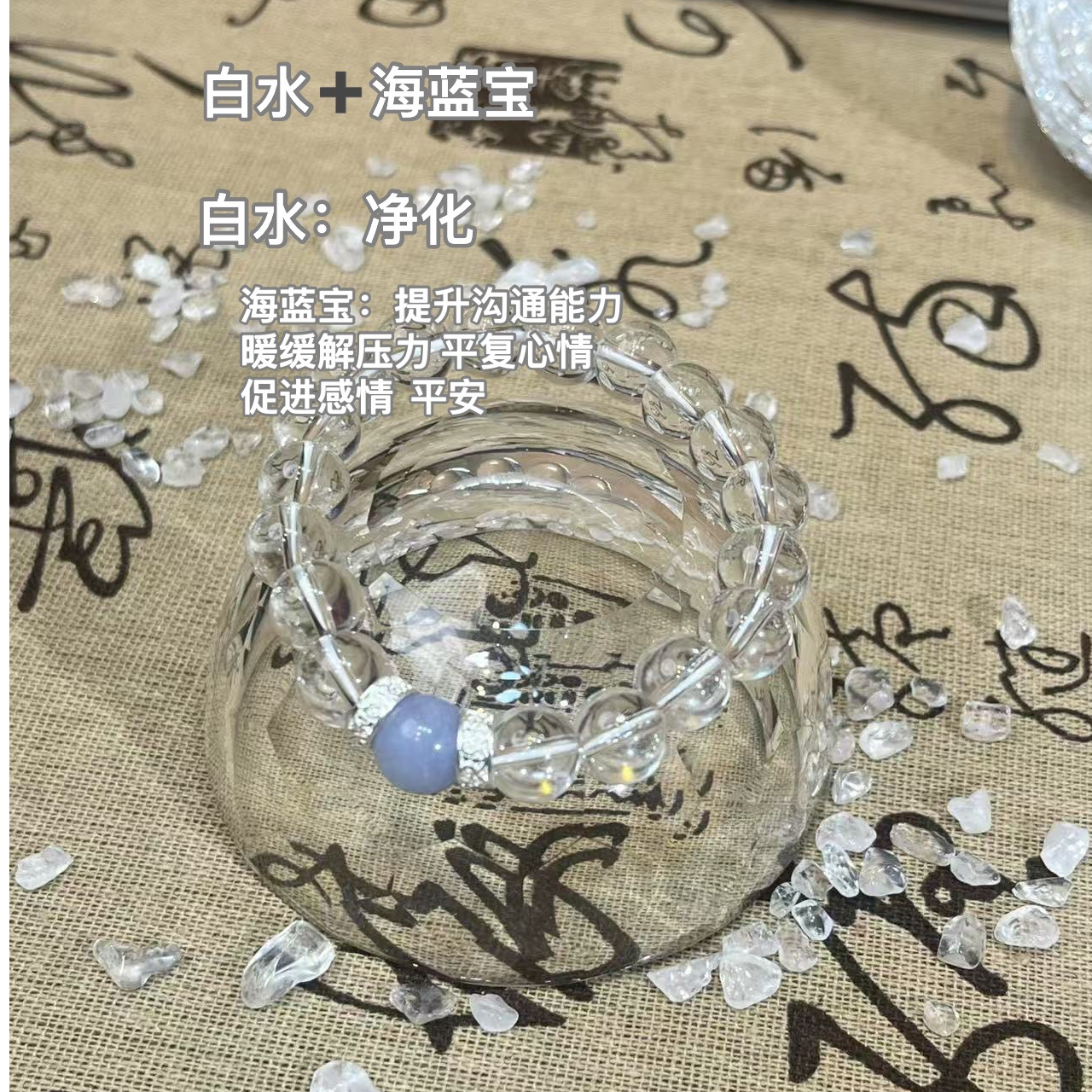 46号【露丝同款】净化 平安 提升沟通能力