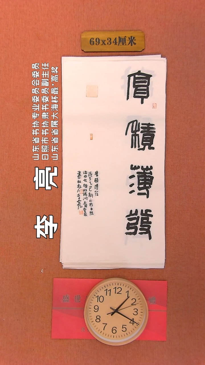 【闪购商品】书法19     李亮老师书法作品