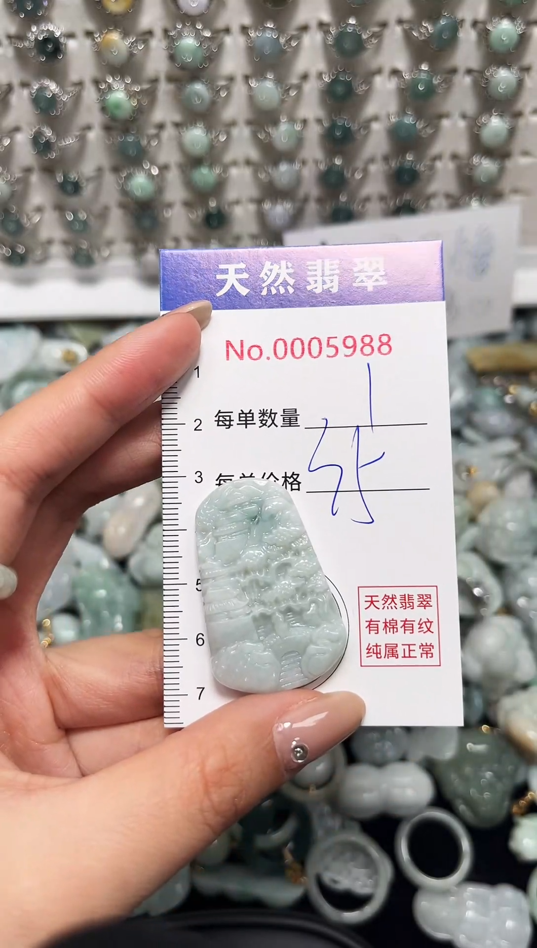 吊坠(不含链)未镶嵌翡翠5988