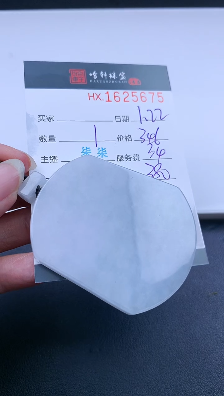 【闪购商品】翡翠挂件未镶嵌哈轩 挂件1