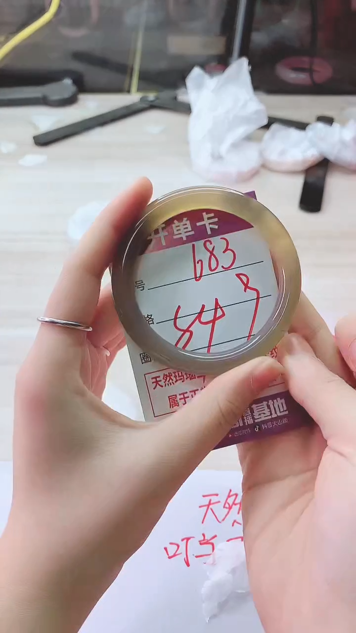 手镯玛瑙/玉髓未镶嵌683