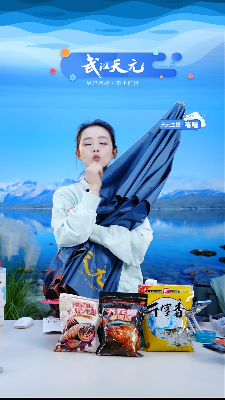 ?****机【闪购】天元休闲伞PRO蓝色2.2米
