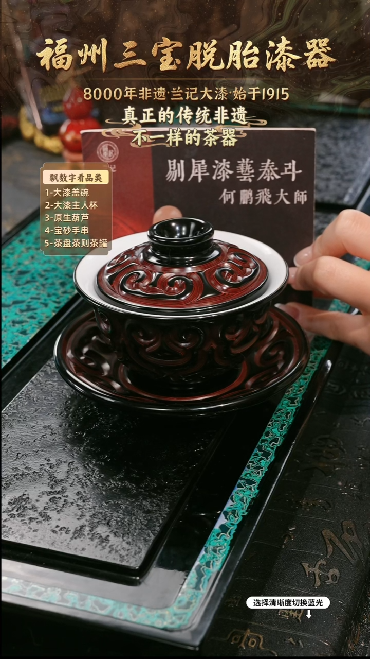 兰记手工漆器-一物一拍 以商品图片为主