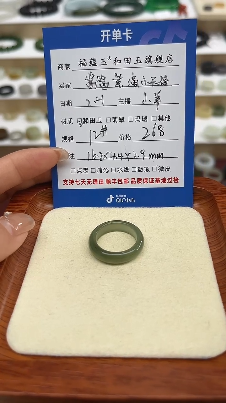 【闪购商品】和田玉戒指未镶嵌12号