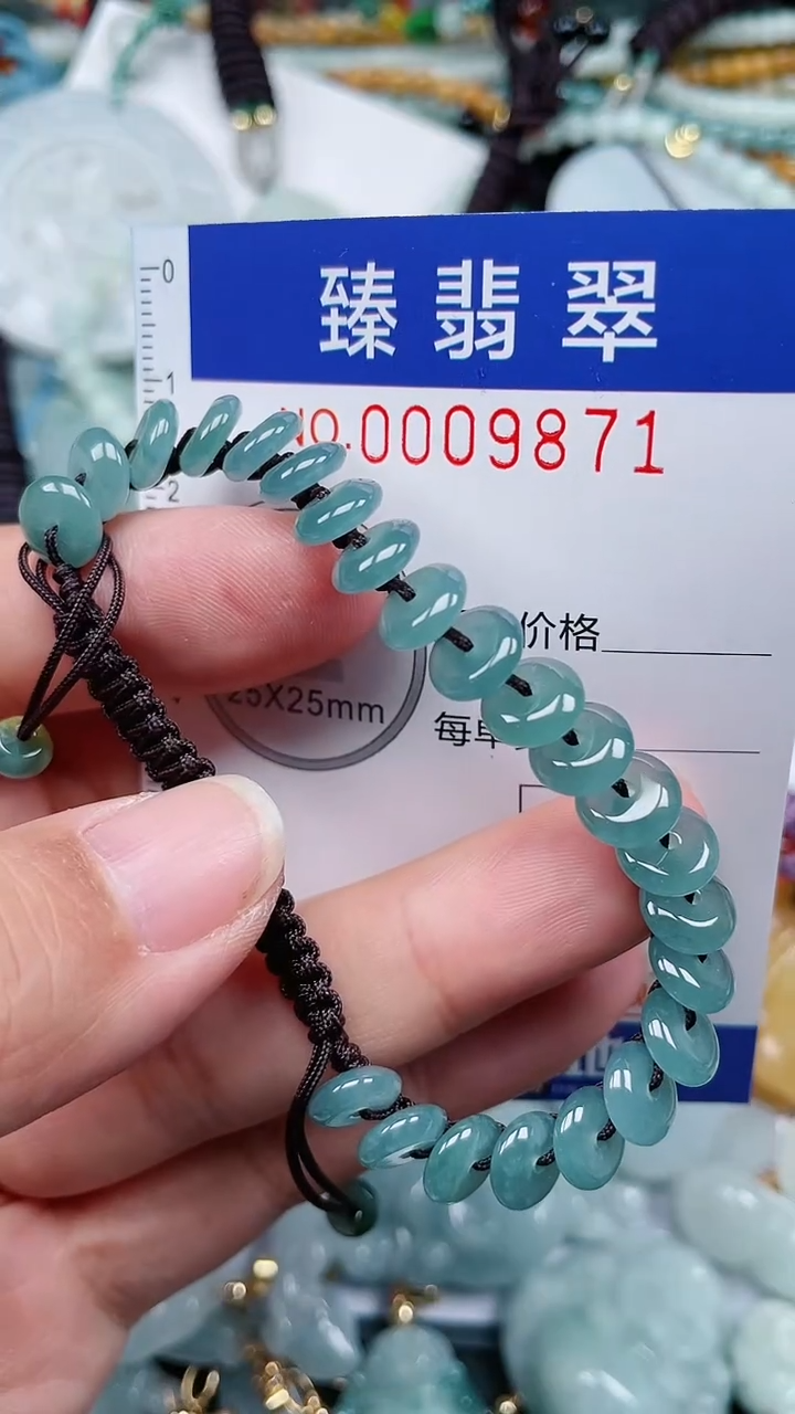 颈饰未镶嵌翡翠.0009871