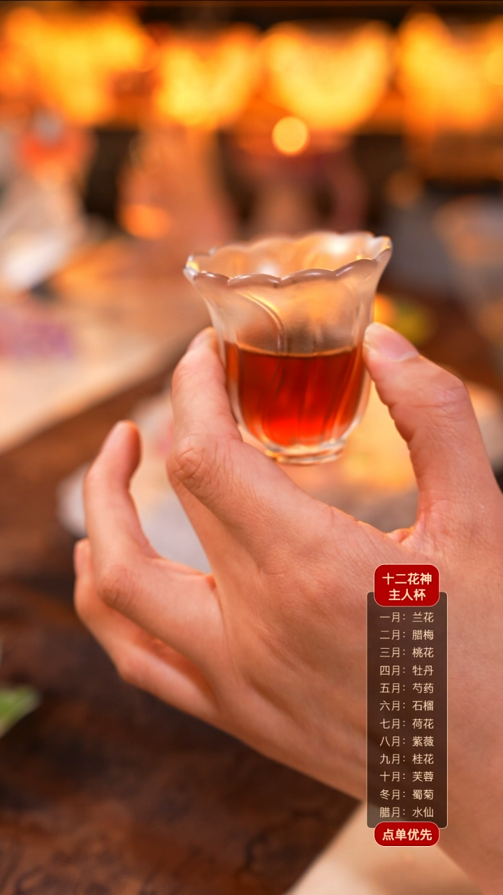 【闪购商品】琉璃 花笺杯透色1个