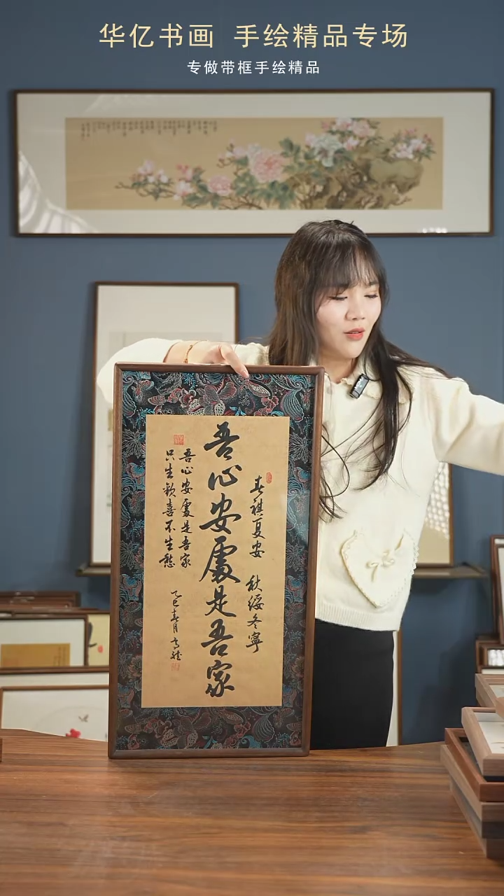 【闪购商品】书法HT宋锦布吾心安处是吾家35*68高斌w
