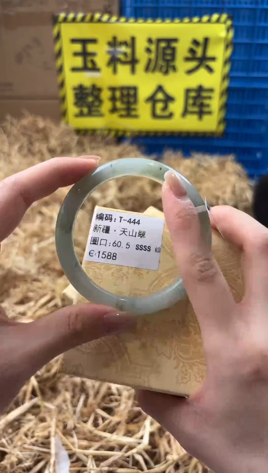 未镶嵌手镯石英质玉T-444