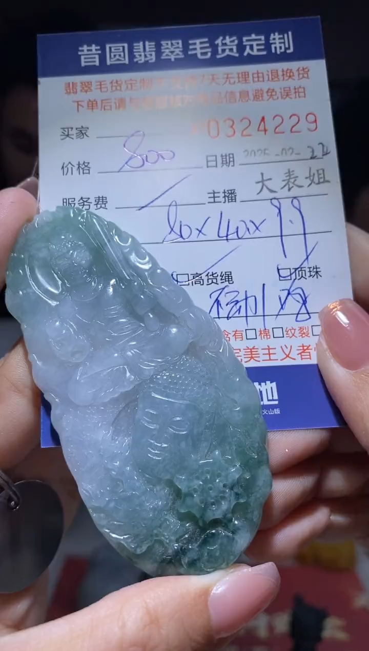 【闪购商品】定制翡翠未镶嵌翡翠324229