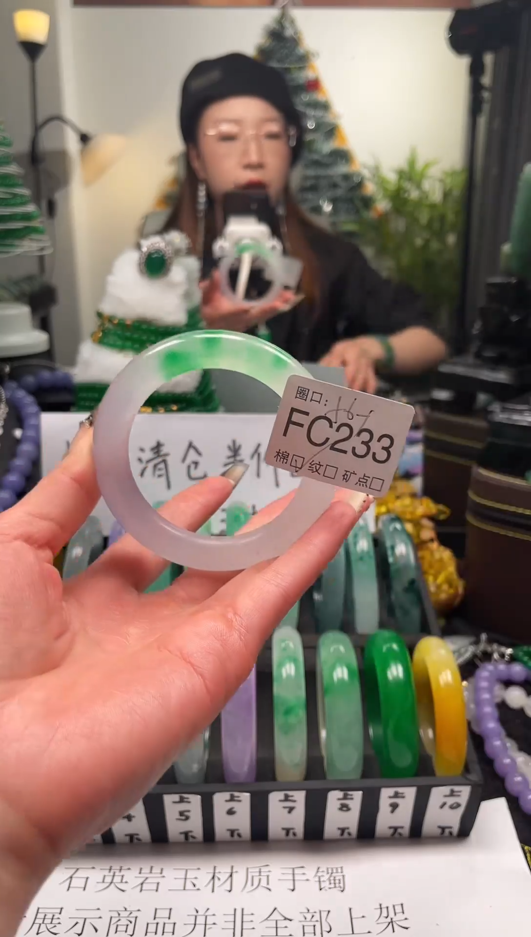 静宝石英岩手镯FC233