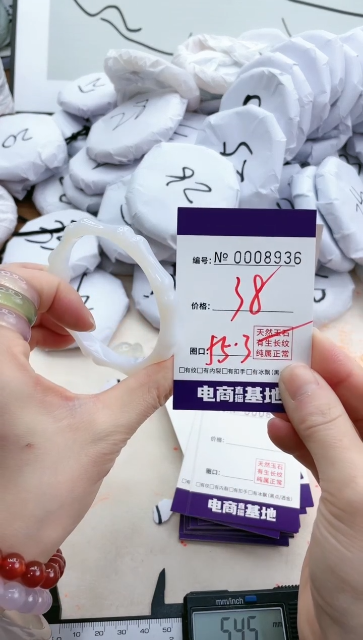 【闪购商品】玛瑙/玉髓手镯未镶嵌8936