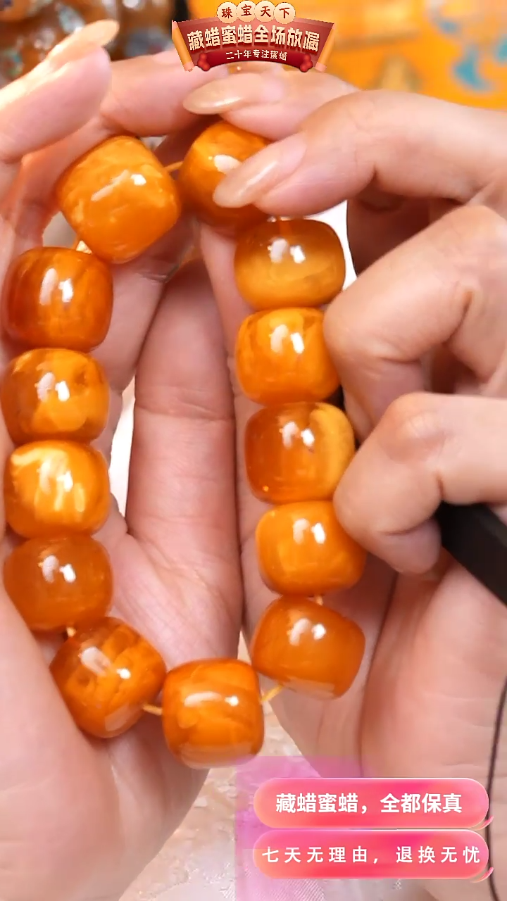 【闪购商品】蜜蜡颈饰未镶嵌4306天然蜜蜡琥珀假一罚四