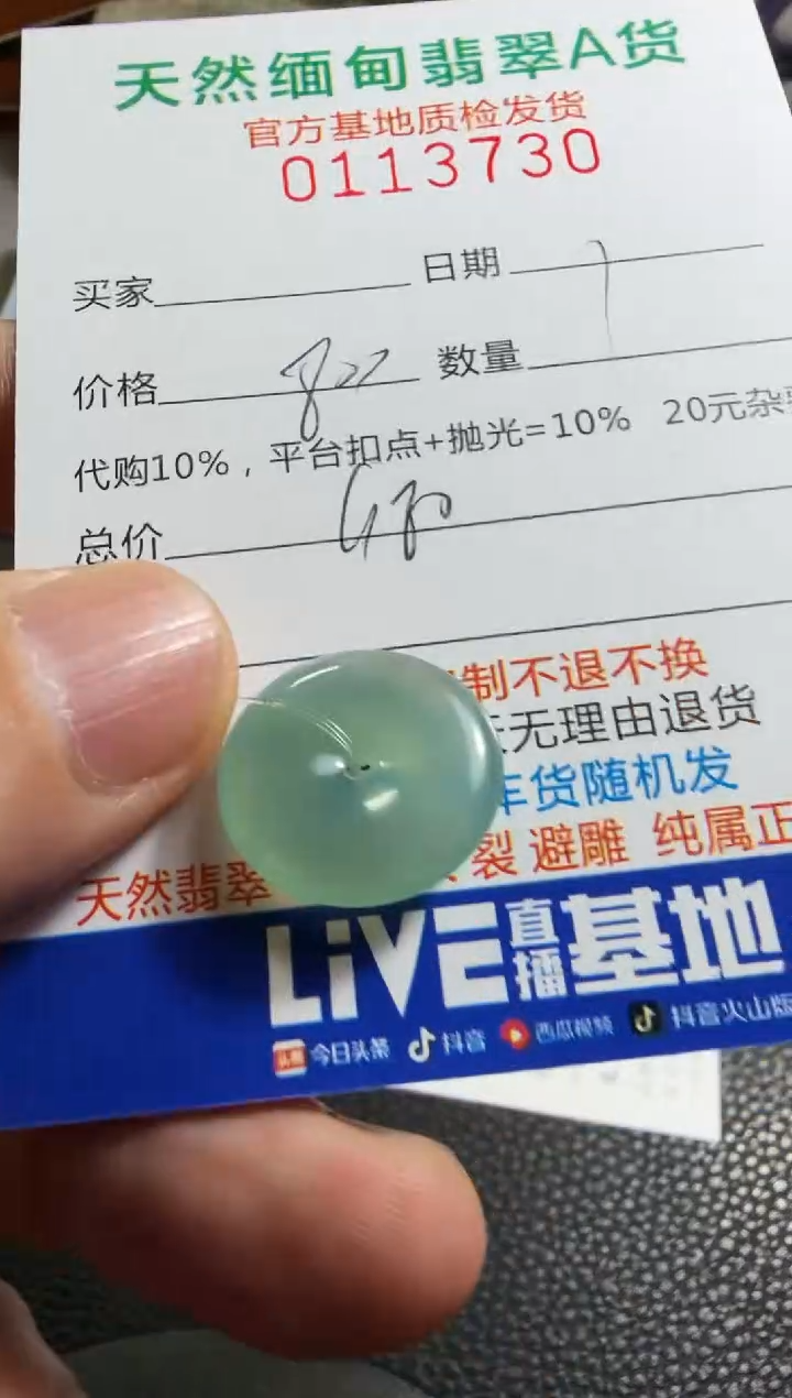 未镶嵌定制翡翠卍****卍翡翠