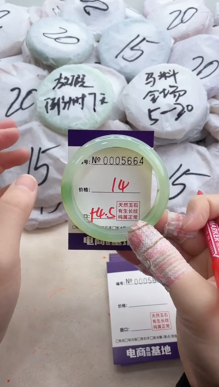 【闪购商品】玛瑙/玉髓手镯未镶嵌5664