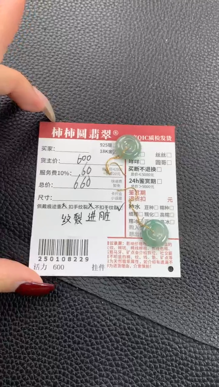 【闪购商品】翡翠耳饰18K金镶嵌250108229
