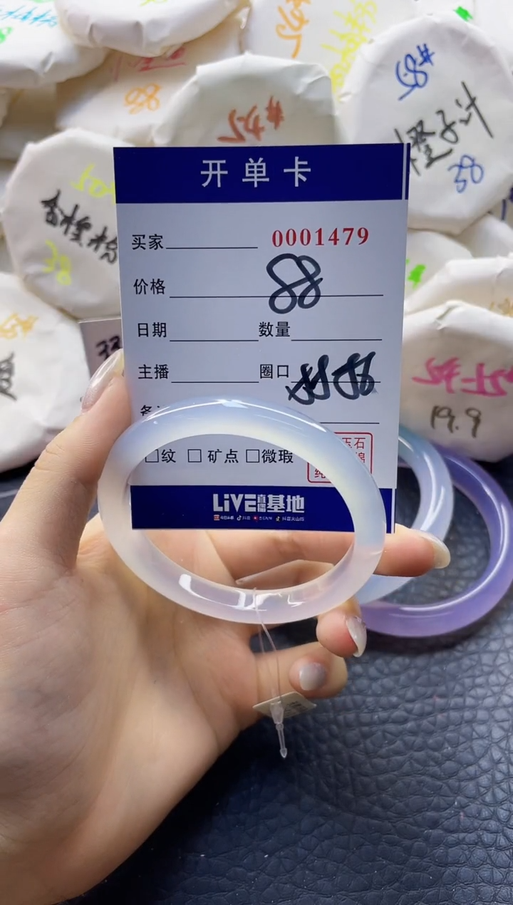 【闪购商品】玛瑙/玉髓手镯未镶嵌0001479