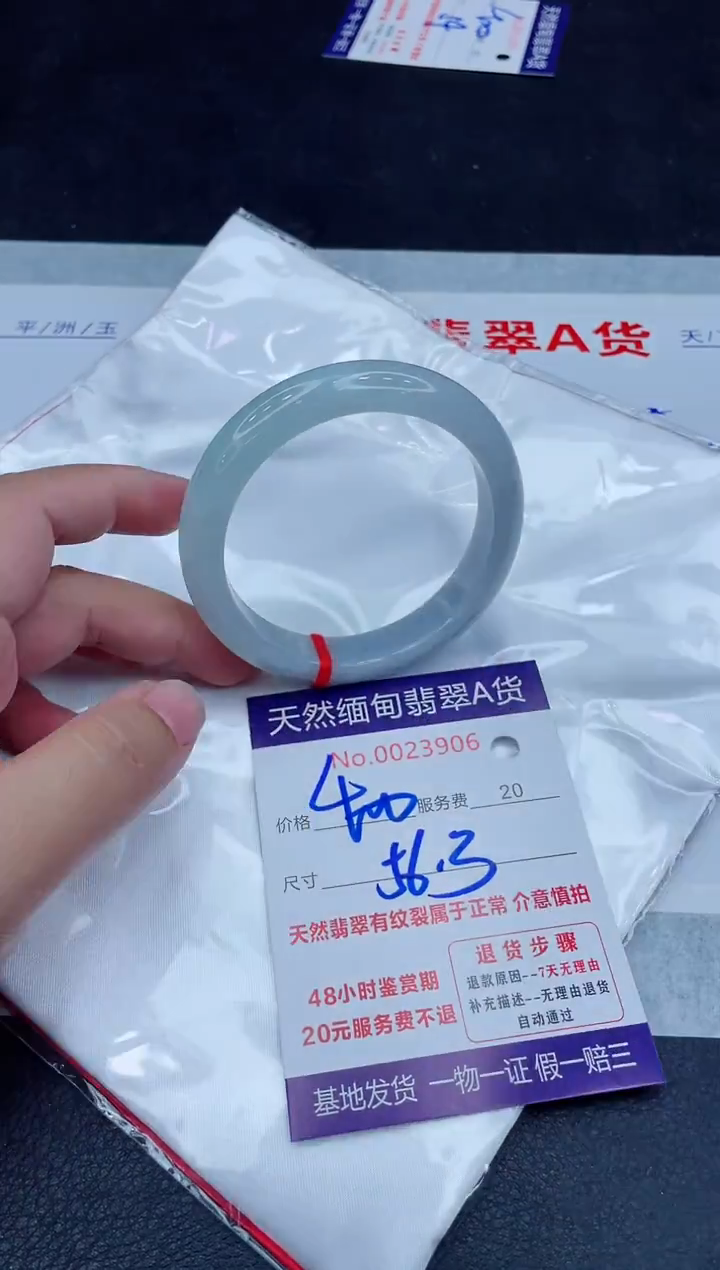 未镶嵌手镯翡翠400.00000