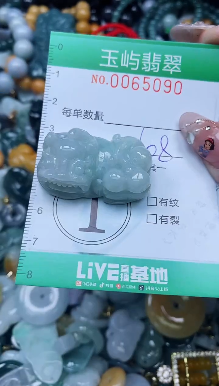 【闪购商品】翡翠颈饰未镶嵌闪购0065090