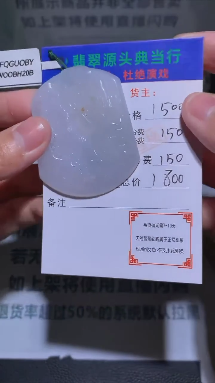 【闪购商品】定制翡翠未镶嵌-毛货-不退不换-