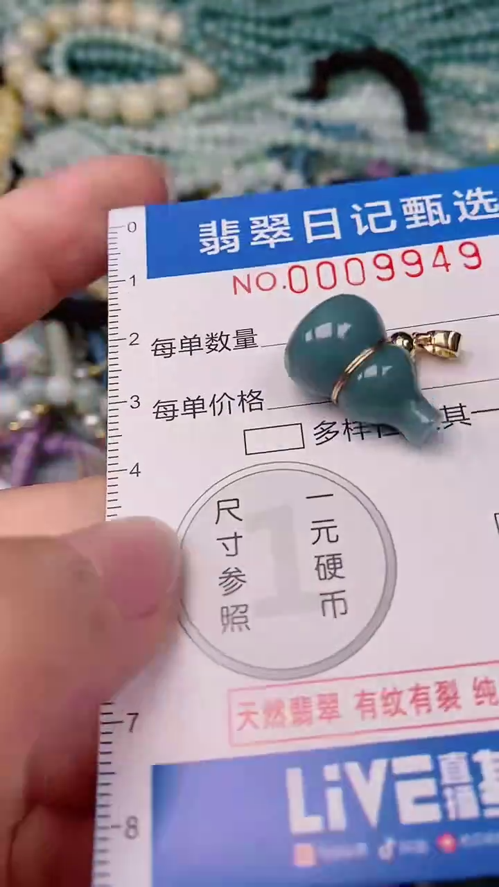 【闪购商品】翡翠颈饰未镶嵌00009949