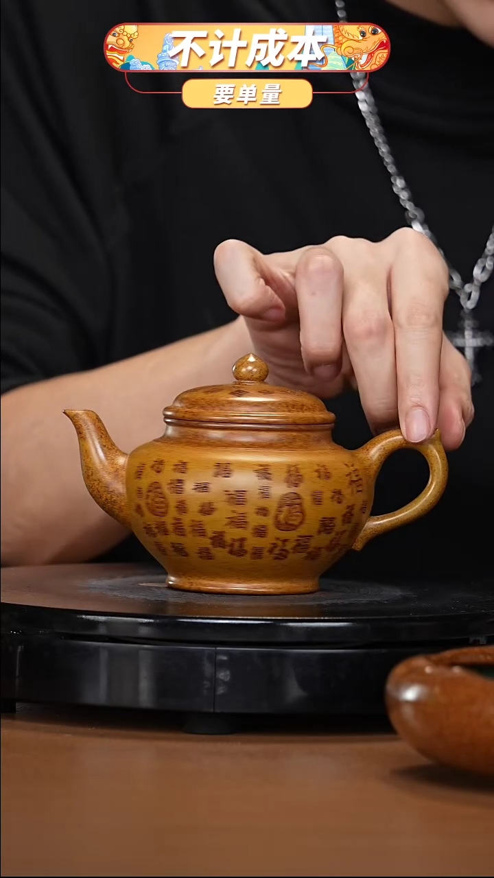 【闪购商品】宜兴高端原矿紫砂