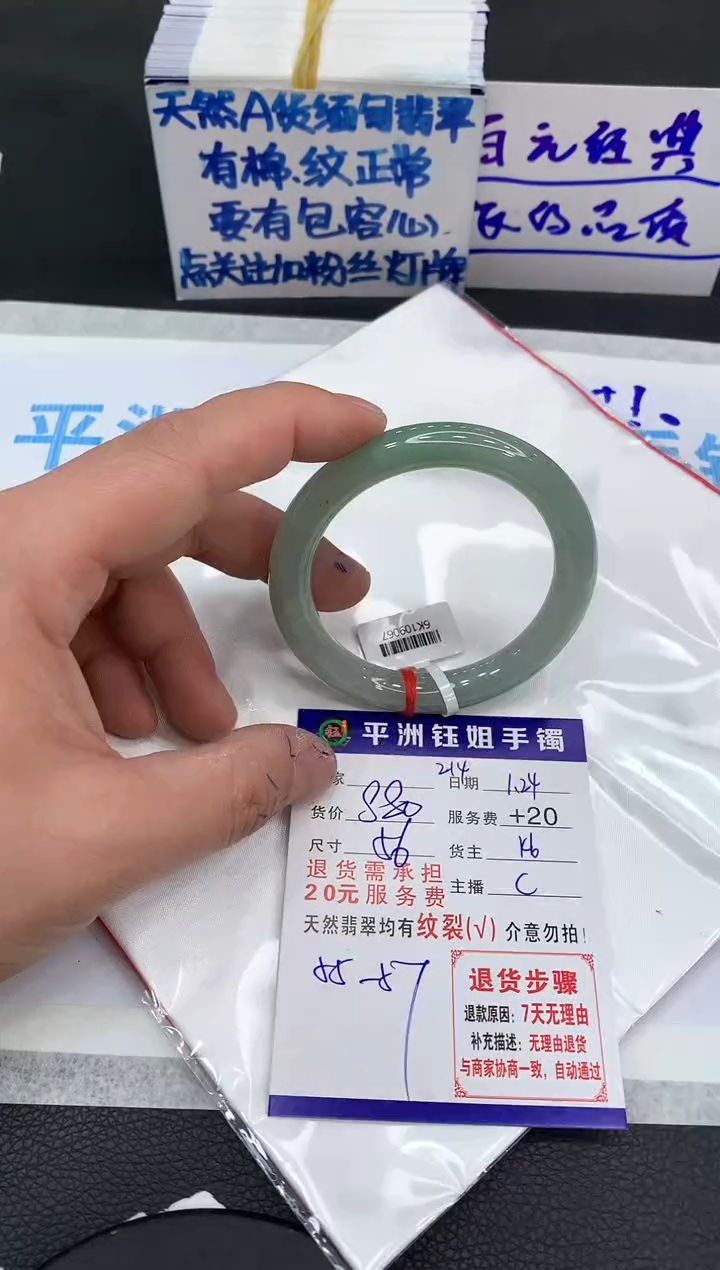 【闪购商品】翡翠手镯未镶嵌111111111