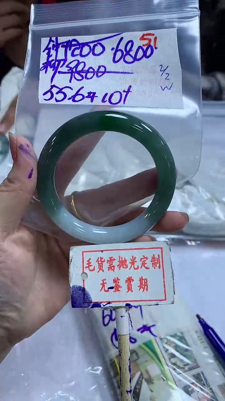 【闪购商品】定制翡翠未镶嵌毛货需精细抛光+钟柳鲜+6800元
