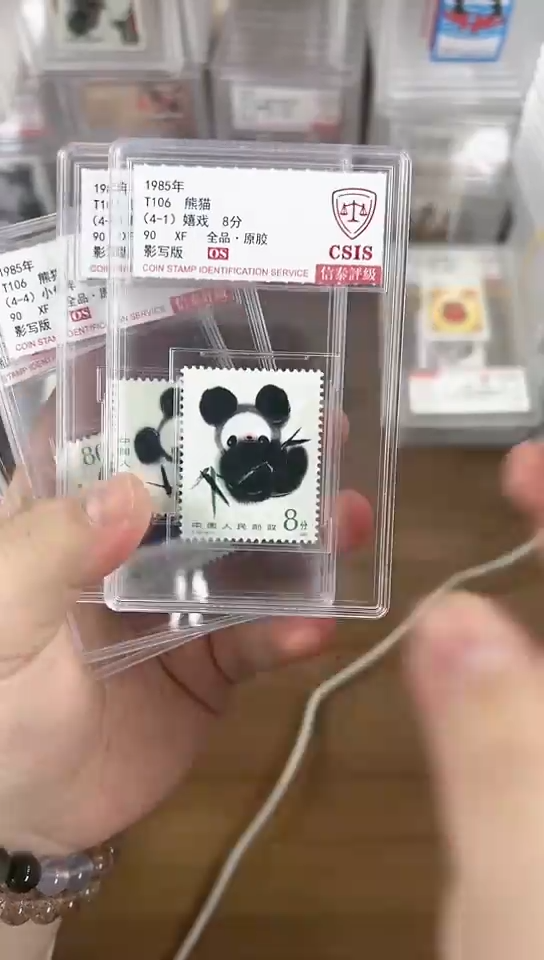 T106 熊猫 套票  小盒  