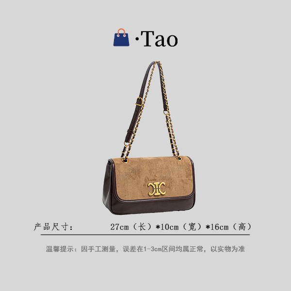 【TT Studio】QYX-81688-摩卡慕斯 RAIN.CUN简约轻奢女包