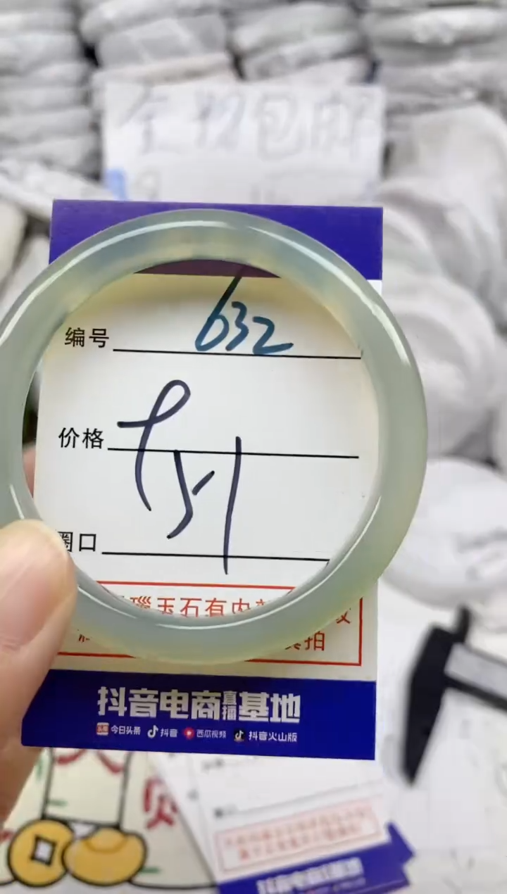 手镯玛瑙/玉髓未镶嵌632