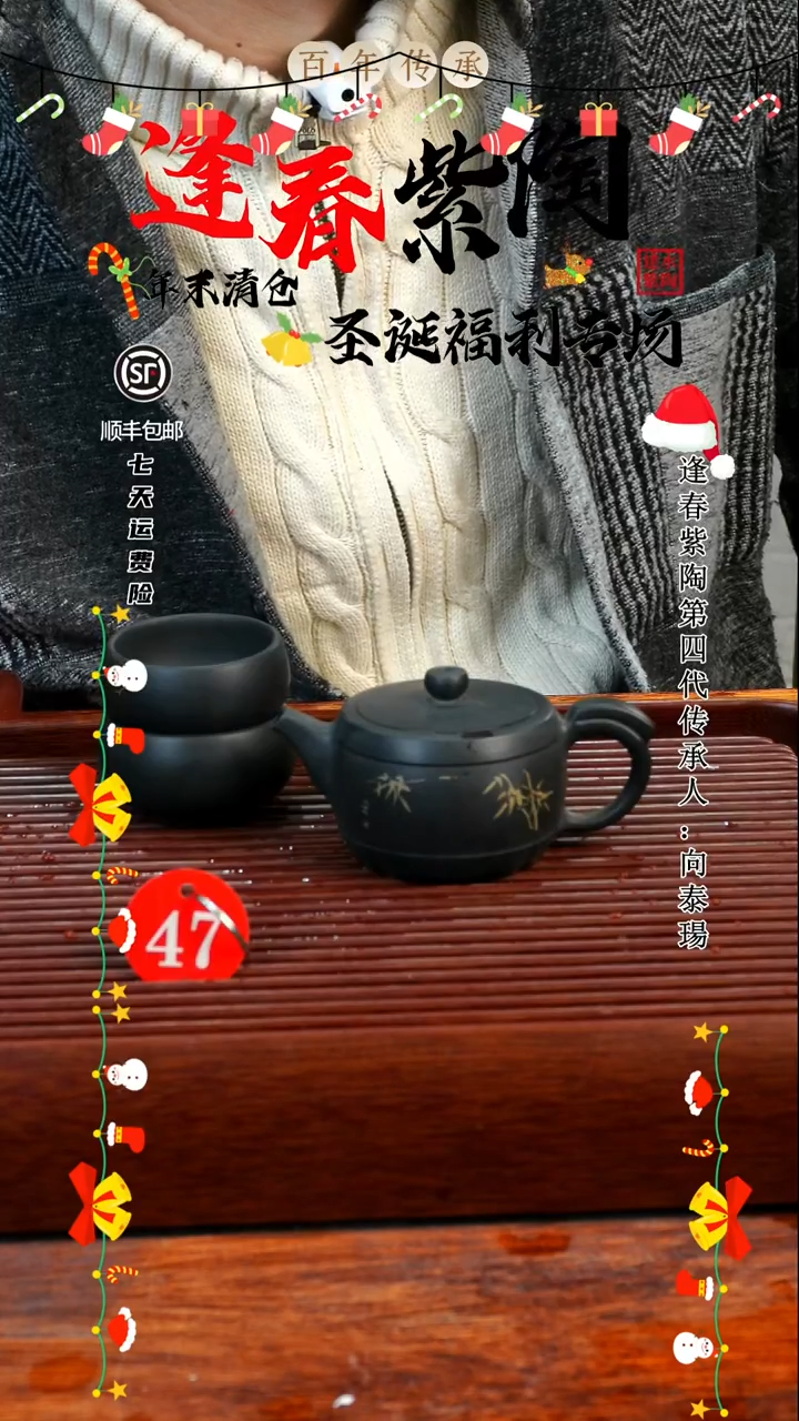 47号逢春紫陶全手工黑色刻填石鼓壶120ml（微瑕）+2只品茗杯