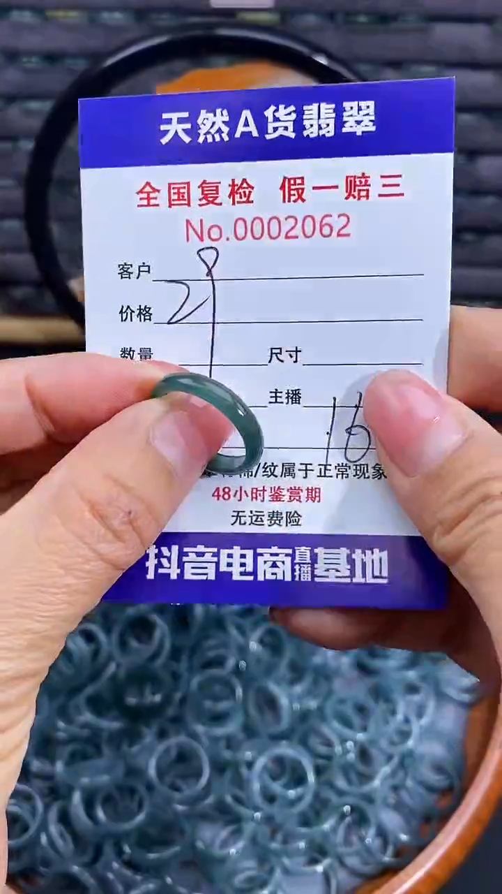 【闪购商品】翡翠戒指未镶嵌062翡翠戒圈