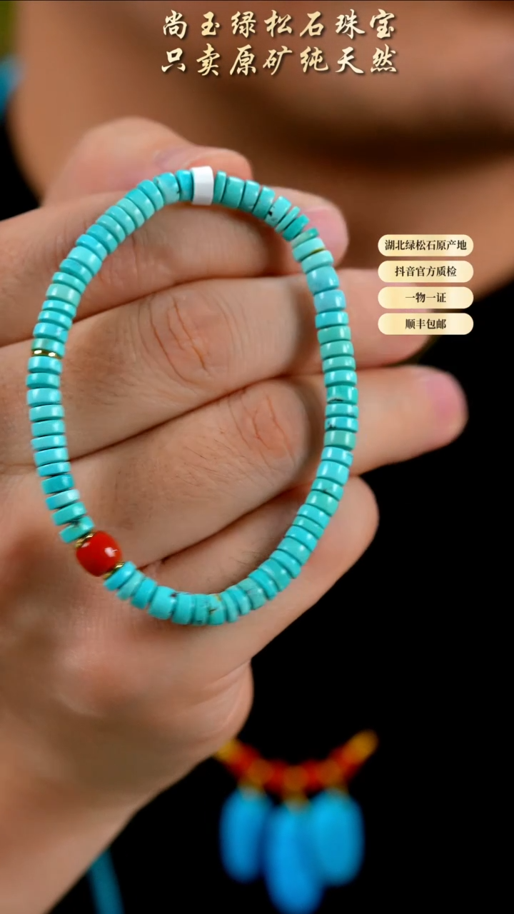 未镶嵌绿松石手串天然原矿绿松石手串