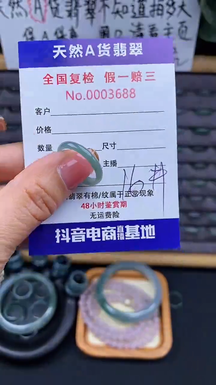 【闪购商品】翡翠戒指未镶嵌翡翠戒圈688