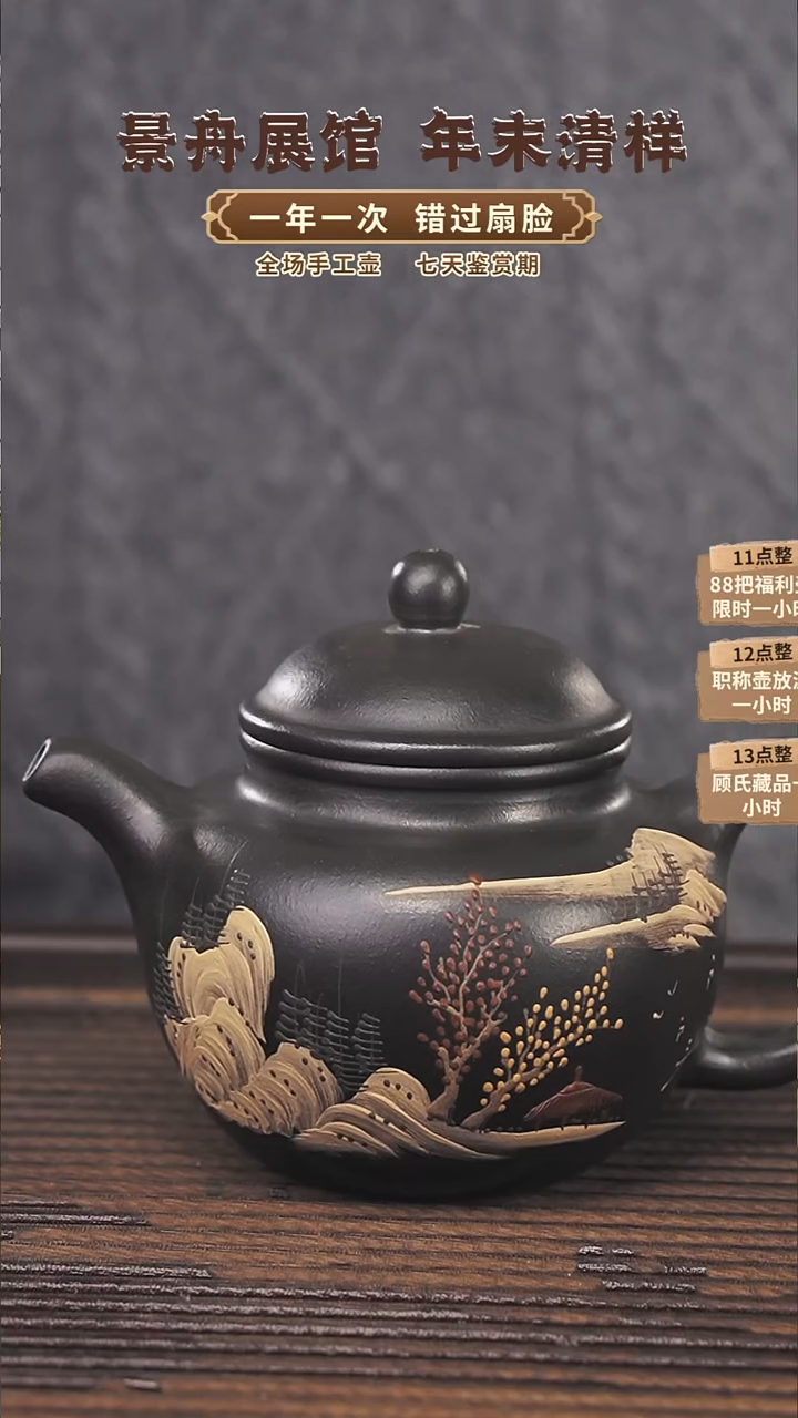 【闪购商品】紫砂茶壶280cc顾氏手工紫砂