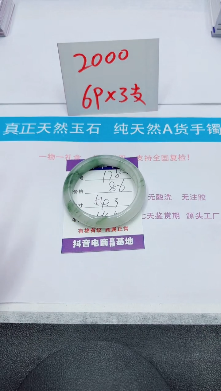【闪购商品】石英质玉手镯未镶嵌178