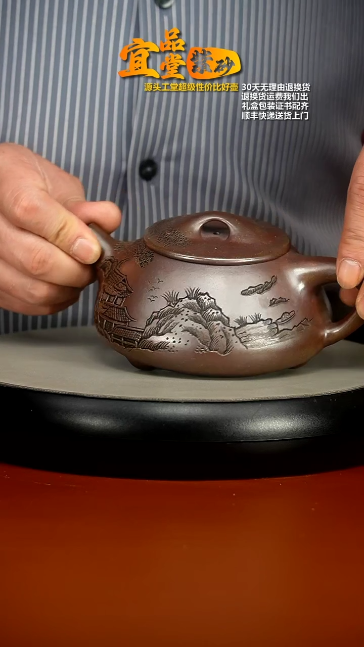 【闪购商品】紫砂茶壶胡鸣凤高温柴烧景舟石瓢350CC