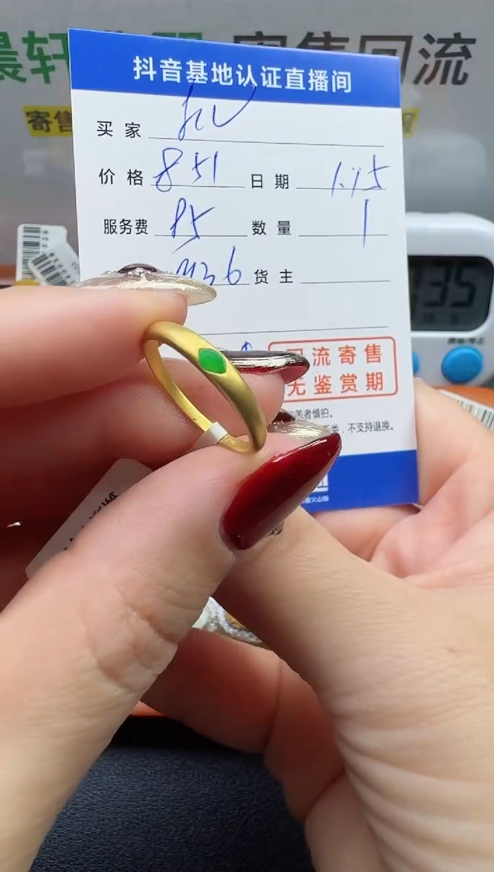 【闪购商品】翡翠戒指18K金镶嵌寄售回流，不退不换
