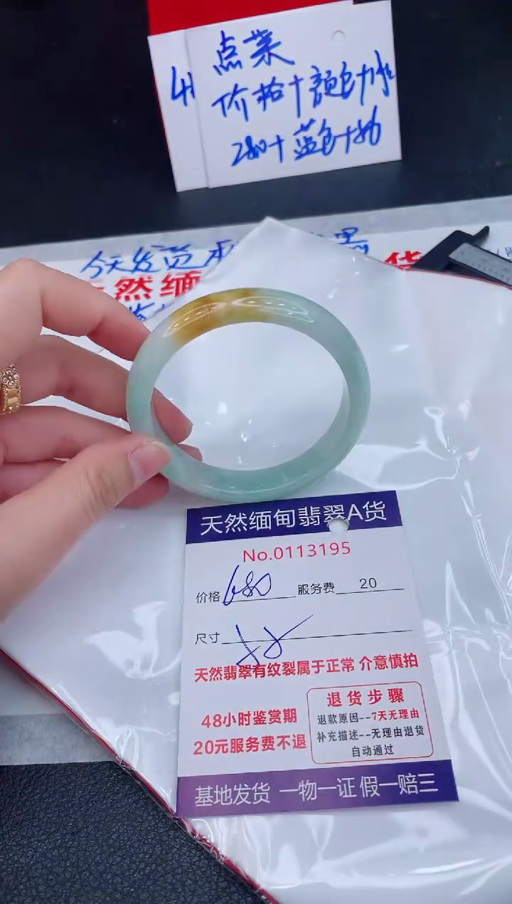 未镶嵌手镯翡翠笙**我680.00