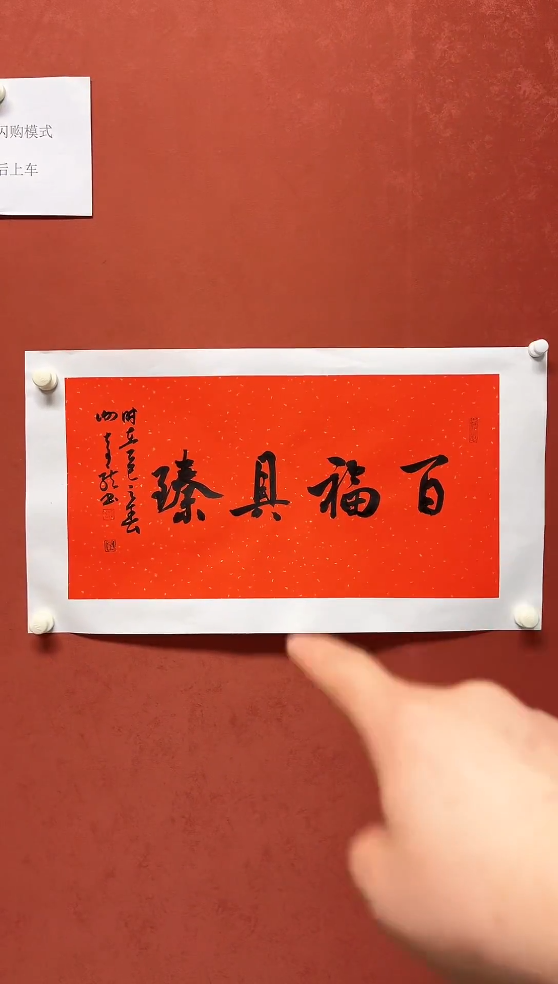 【闪购商品】书法11111111111111111